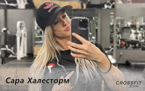 Сара Халесторм