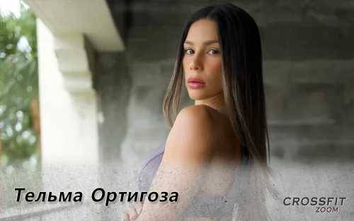 Тельма Ортигоза