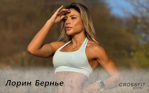 Лорин Бернье