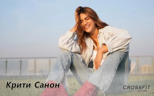 Крити Санон